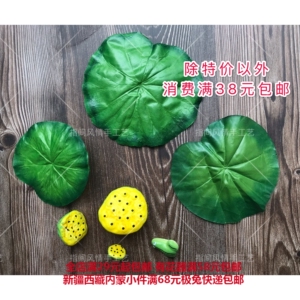 丝网花材料 荷叶 仿真荷叶 仿真莲蓬 仿真荷花花心 小青蛙 荷叶