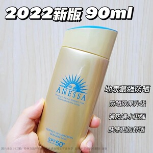 anessa安热沙耐晒小金瓶防晒霜乳身体面部隔离防水90ml_阿里巴巴找货