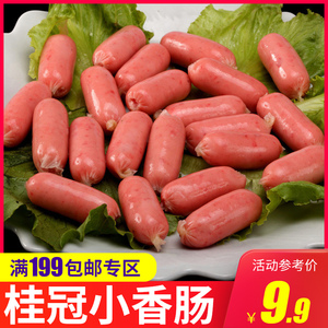 桂冠香肠火锅肠猪腿精肉劲汁火锅食材/火锅料台湾美味品牌香肠