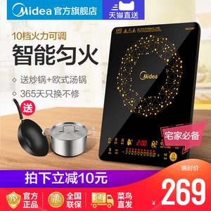 美的匀火电磁炉家用电池炉火锅炒菜灶一体正品小型全自动节能宿舍