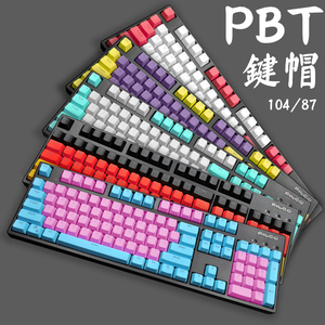 机械键盘杜伽RK键帽开学S104/87 PBT/AB104/87键彩虹 镂空刻字字