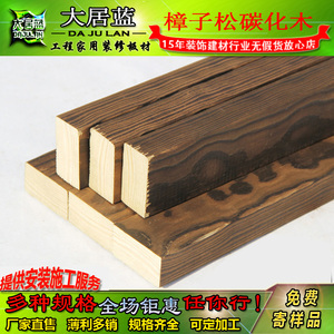 俄罗斯樟子松户外碳化防腐木地板室内炭化隔断网格木板条20x40mm