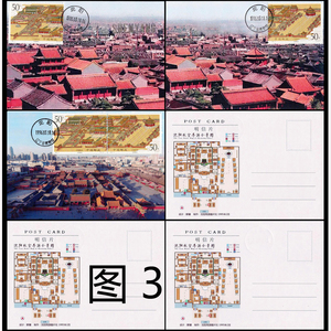 1996-3 沈阳故宫邮票极限明信片带导游图可实用收藏组集参展多用