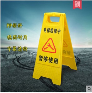 纸豹旗舰店天猫小心地滑警示牌电梯检修指示牌正在检修立牌标志牌