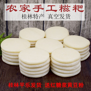 广西桂林平乐白糍粑纯糯米纯糍粑年糕特产手工红糖美食小吃特产