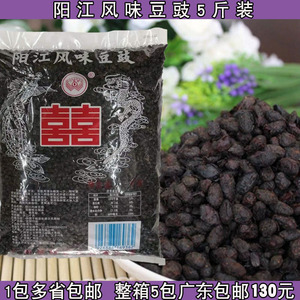阳江豆豉风味5斤袋装商用广东特产家乡原味黑豆豉干农家风味豆鼓