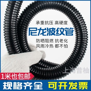 PA塑料波纹管加厚尼龙防水阻燃穿线软管电线电缆保护套管黑可开口