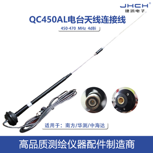 适用于中海达/南方/华测电台天线高频螺口连体型QC450AL