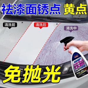 大容量铁粉去除剂汽车表面车漆黄点锈斑氧化层清洗剂强力去污白色