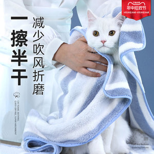 宠物毛巾猫咪洗澡速干超强吸水加厚擦狗擦干专用宠物用品狗狗浴巾