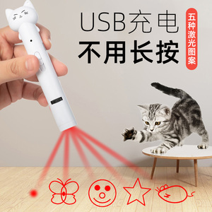 逗猫激笔光猫玩具自嗨解闷神器逗猫棒红外线激光灯小猫咪用品大全