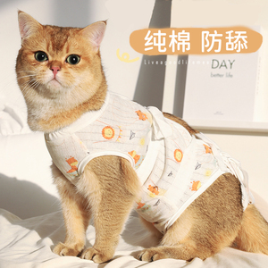 猫咪绝育服母猫手术服衣服透气戒奶服断奶服公猫防舔术后宠物猫猫