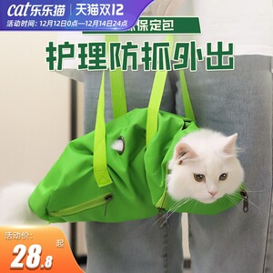 猫保定包洗猫袋猫咪剪指甲防抓防咬固定洗澡防跑宠物外出便携猫包