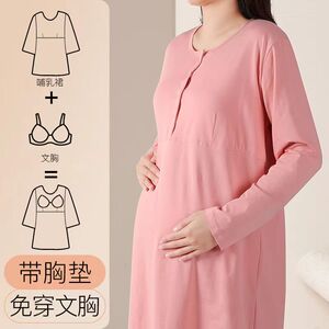 带胸垫孕妇睡裙纯春秋冬棉哺乳睡衣产后月子服产妇产房待产连衣裙