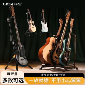 GhostFire鬼火立式吉他架贝斯民谣电木吉他琴架重力自锁架GBS-8