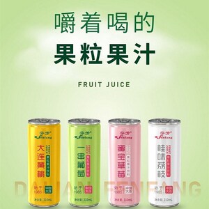 【大连芬芳葡萄汁黄桃汁草莓汁荔枝汁果粒果汁饮料四种口味混合装