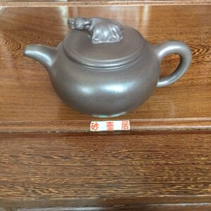 朱可心紫砂壶