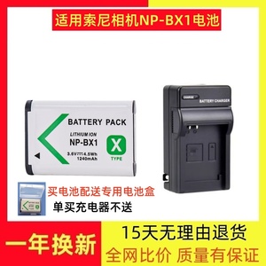 NP-BX1电池充电器适用索尼RX100黑卡m6m7m5 RX1R2 HX400 ZV1/ZV1F