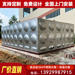 大型304不锈钢水箱定制消防水箱方形生活水箱家用蓄水池楼顶水塔