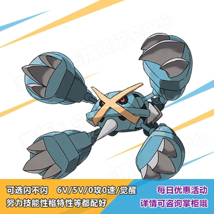 口袋妖怪精灵宝可梦究极日月xy宝石home梦特6v闪光 mega巨金怪