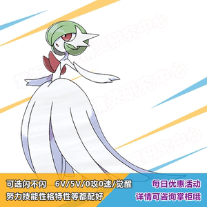 口袋妖怪精灵宝可梦究极日月xy宝石home梦特6v闪光 mega沙奈朵