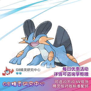 switch口袋妖怪精灵宝可梦剑盾钻石珍珠复刻6v闪光 巨沼怪