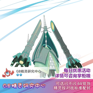 switch ns 口袋妖怪 精灵宝可梦 剑盾 6v有闪光 铁火辉夜