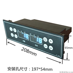 冷柜双温电子温度控制器冷藏冷冻高亮数码显示面板KT-2020