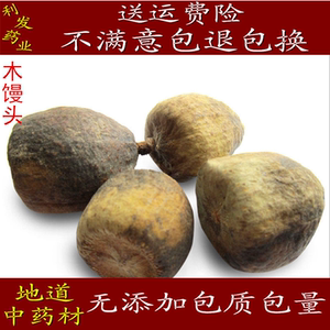 【中药木馒头】中药木馒头品牌,价格 - 阿里巴巴