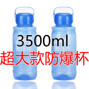 防爆杯超大容量3000ml太空杯子塑料3500旅行便携随手超大吸管水杯