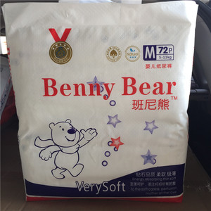 【实体店】班尼熊纸尿裤钻石品质柔软极薄benny bear 保证正品
