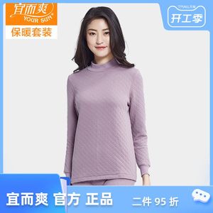 宜而爽三层三重保暖内衣套装女加厚纯棉半高领中高领加棉夹棉全棉