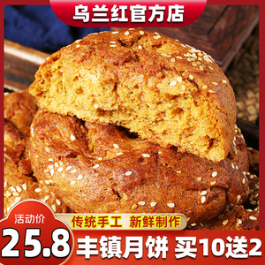 丰镇月饼红糖味混糖传统手工老式胡麻油早餐糖烧饼糕点心月饼120g