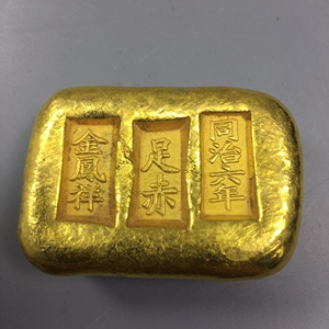 包邮纯黄铜大清金锭古玩仿古镀金金元宝落款年代随机黄铜