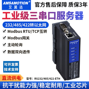 串口服务器RS232/422/485转以太网网口模块 Modbus RTU转TCP 网关