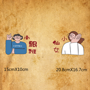 小跟班