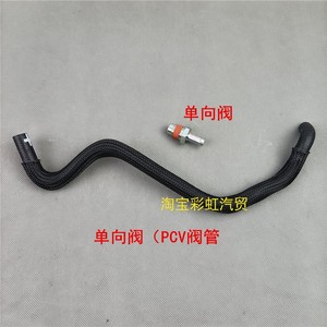 五菱荣光新卡征程宝骏560 730废气阀pcv阀单向阀管1.8通气阀管子