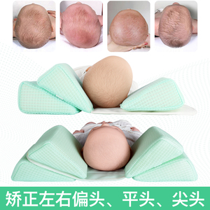 婴儿定型枕新生宝宝0-1岁舟状头防尖头扁平头纠正偏头型矫正神器