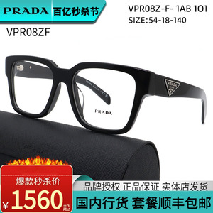 Prada普拉达眼镜框 VPR08ZV板材黑框时尚男女眼镜架可配近视镜片