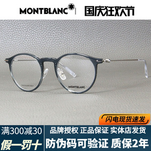 现货 Montblanc万宝龙镜框白敬亭同款MB0099O超轻复古圆框眼镜架