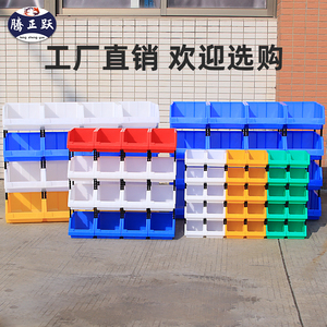 腾正跃五金斜口零件组立盒工厂生产加厚款货架塑料工具摆放分隔盒