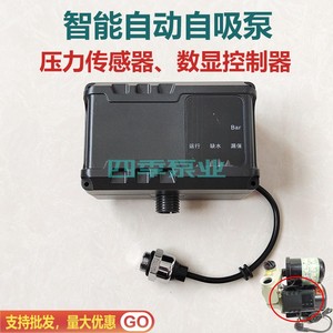 水玲珑增压水泵配件智能自动泵控制器电路板接线盒压力传感器开关
