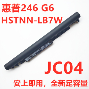 原装HP惠普 JC03 JC04 246 250 256 G6 TPN-W129  HSTNN-LB7W电池
