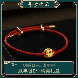 故宫文创 平步青云 原创设计小轿子黄金转运珠红绳情侣手链