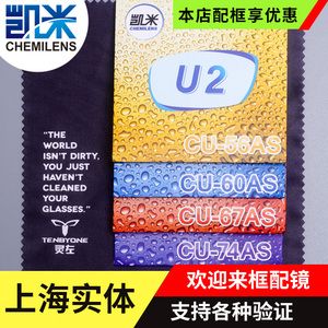 韩国凯米镜片超薄近视非球面防蓝光1.67眼镜片U6高度1.74配眼镜U2