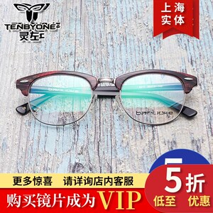 00ruitingchen淘宝卡尔丹尼近视眼镜男款 大脸钛轻便半框近视眼镜框
