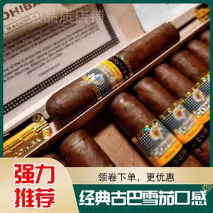 单支大雪茄茶烟进口高希霸正品官方旗舰店非烟草专卖tb82821846526