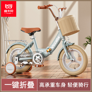 新款维卡贝儿童自行车女孩2-3-6-8-10岁男女童车小孩折叠脚踏单车