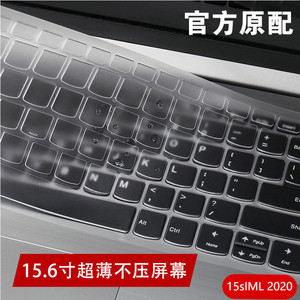 15.6寸Ideapad联想15s/15sIML 2020笔记本电脑键盘保护膜套1ML垫