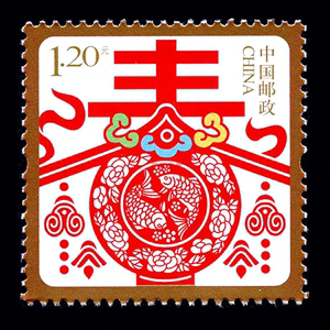 2016年贺喜十福寿安康贺年专用120分1.2元打折邮票